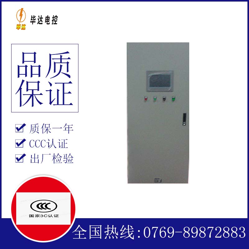 长兴变频控制箱