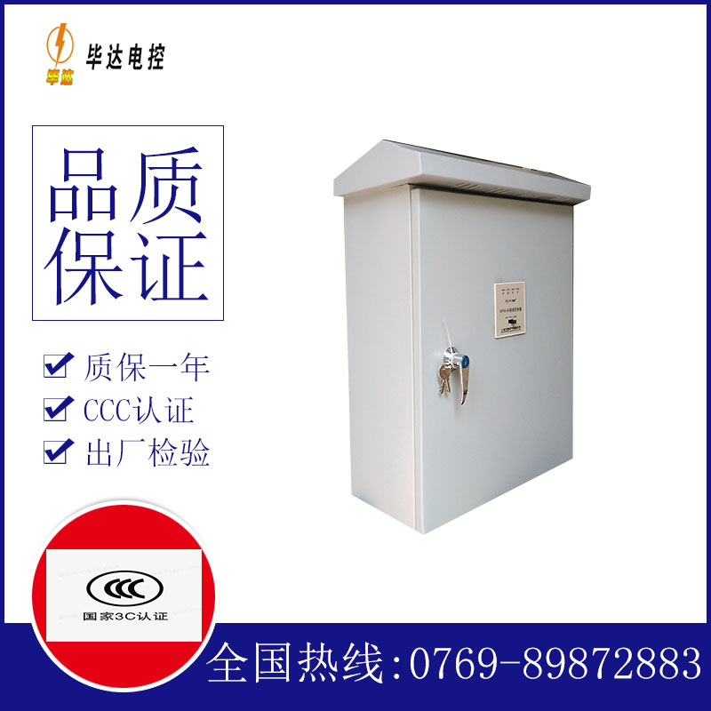 长兴排污泵控制箱