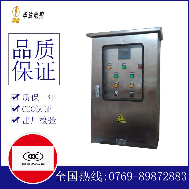 长兴路灯控制箱