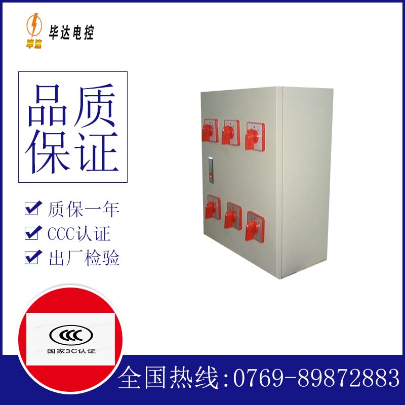 长兴电器控制箱